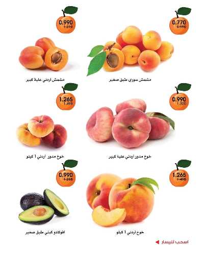  عروض نهاية الاسبوع من جمعية الروضة وحولى  5
