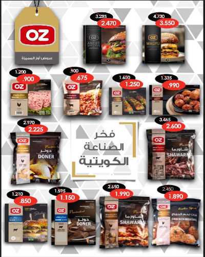 عروض جمعية السلام  التعاونية 12