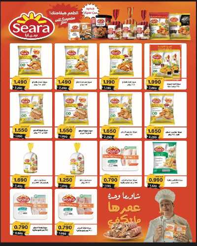 عروض جمعية السلام  التعاونية 4