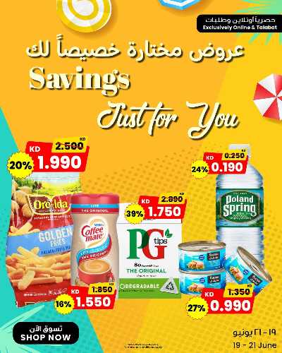 عروض اونلاين من مركز سلطان 1