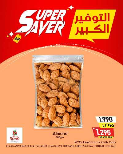 عرض التوفير من نستو 2