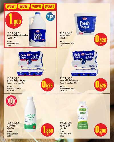 العروض الاسبوعيه من مونوبريكس - مول العاصمة 22