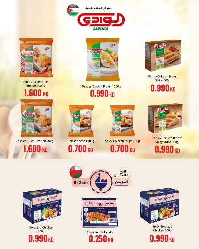 العروض الاسبوعيه من مونوبريكس - مول العاصمة 28