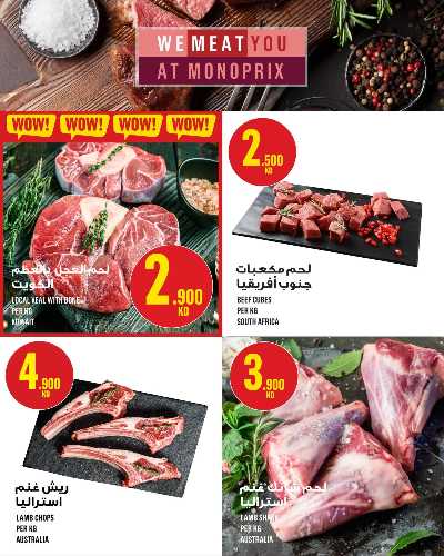 العروض الاسبوعيه من مونوبريكس - مول العاصمة 4