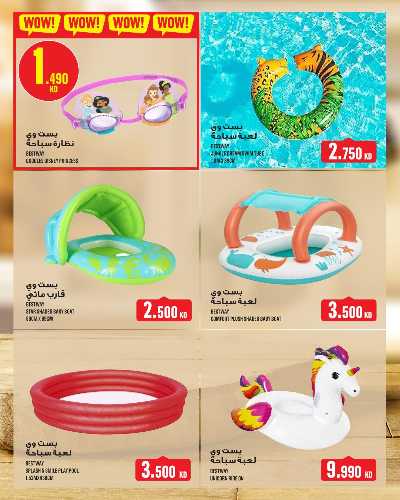 العروض الاسبوعيه من مونوبريكس - مول العاصمة 47