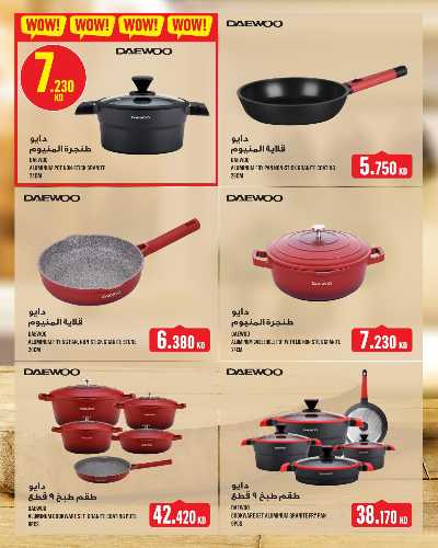 العروض الاسبوعيه من مونوبريكس - مول العاصمة 49
