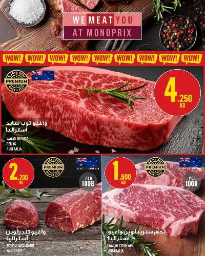 العروض الاسبوعيه من مونوبريكس - مول العاصمة 5