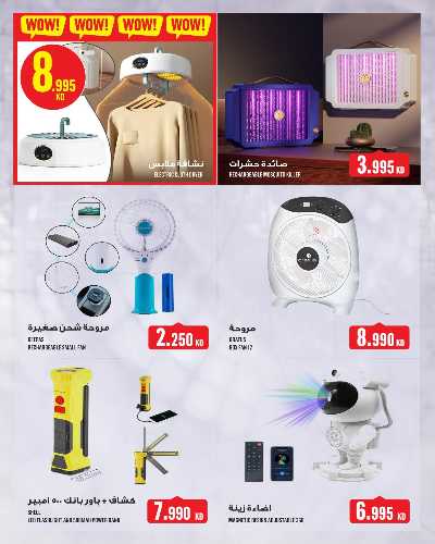 العروض الاسبوعيه من مونوبريكس - مول العاصمة 50