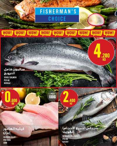 العروض الاسبوعيه من مونوبريكس - مول العاصمة 6