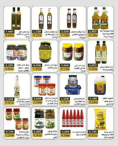 عروض جمعية بيان التعاونية 10