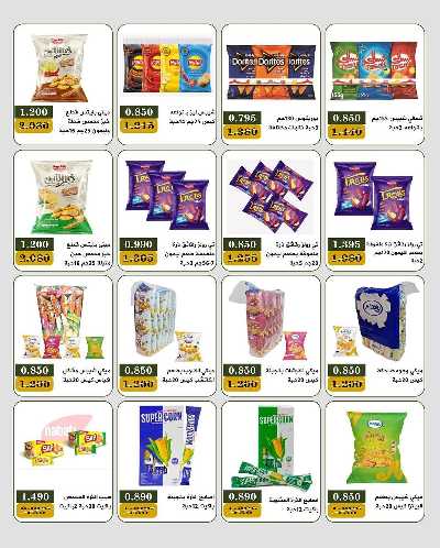 عروض جمعية بيان التعاونية 12