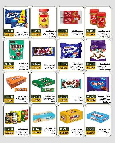 عروض جمعية بيان التعاونية 15