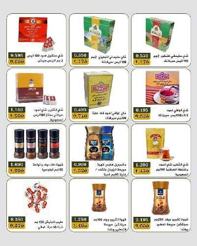 عروض جمعية بيان التعاونية 16