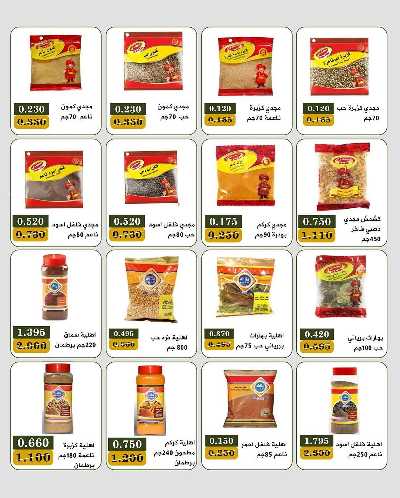 عروض جمعية بيان التعاونية 18