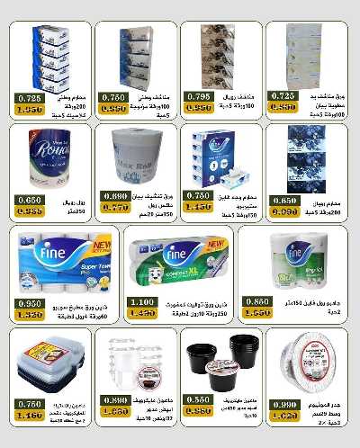 عروض جمعية بيان التعاونية 19