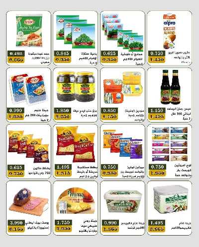 عروض جمعية بيان التعاونية 2