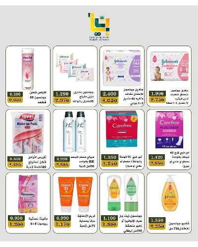 عروض جمعية بيان التعاونية 22