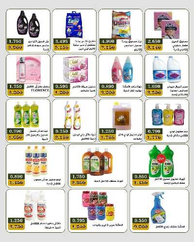 عروض جمعية بيان التعاونية 26