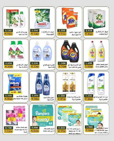 عروض جمعية بيان التعاونية 28
