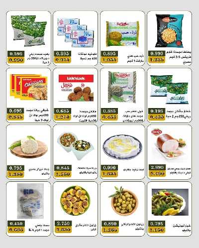 عروض جمعية بيان التعاونية 3