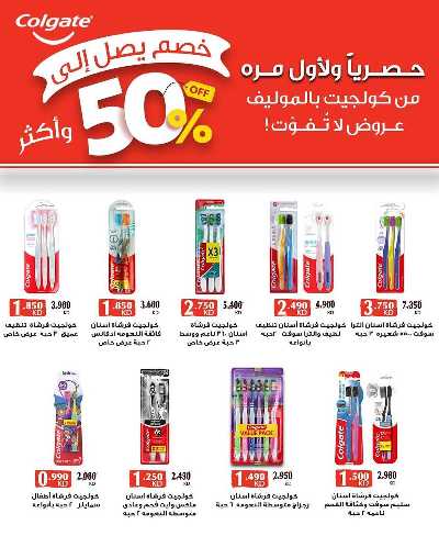 عروض جمعية بيان التعاونية 30