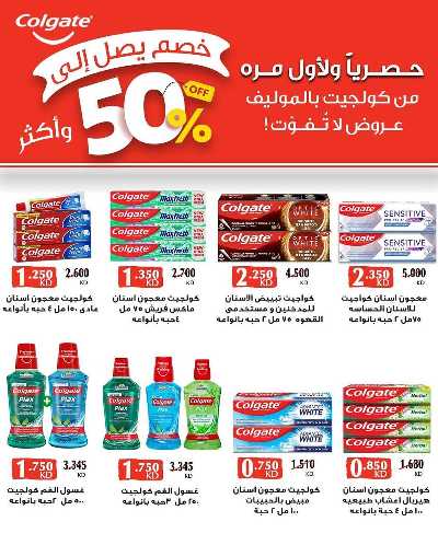 عروض جمعية بيان التعاونية 31