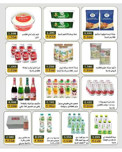 عروض جمعية بيان التعاونية 34