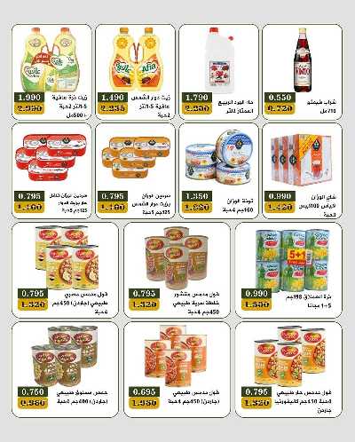 عروض جمعية بيان التعاونية 37