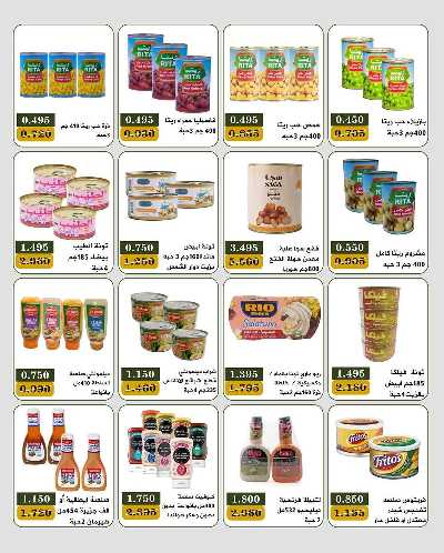 عروض جمعية بيان التعاونية 38