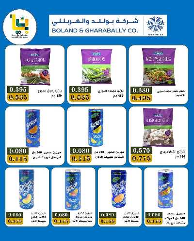 عروض جمعية بيان التعاونية 5