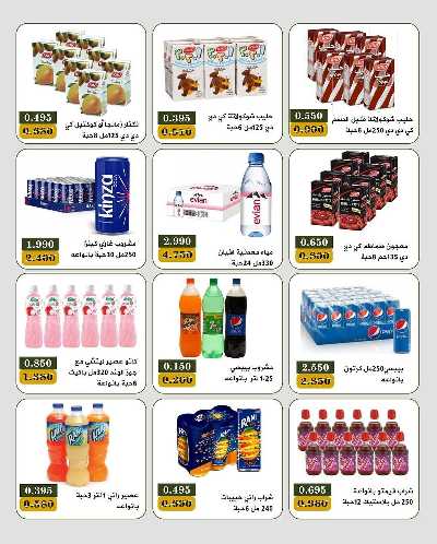 عروض جمعية بيان التعاونية 6