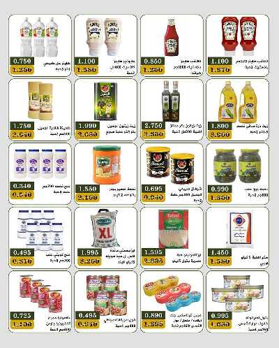 عروض جمعية بيان التعاونية 9