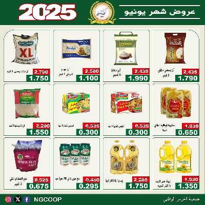  عروض يونيو من  جمعية الحرس الوطني 12