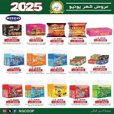 عروض يونيو من  جمعية الحرس الوطني 15