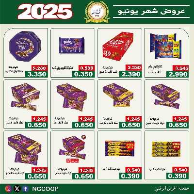  عروض يونيو من  جمعية الحرس الوطني 2