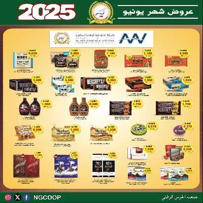  عروض يونيو من  جمعية الحرس الوطني 20
