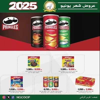  عروض يونيو من  جمعية الحرس الوطني 23