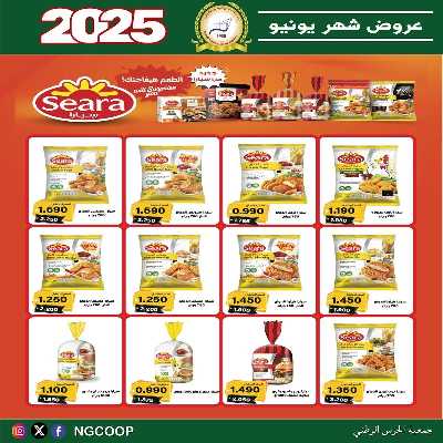  عروض يونيو من  جمعية الحرس الوطني 32