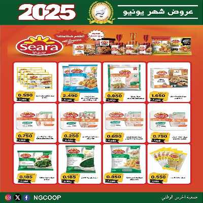  عروض يونيو من  جمعية الحرس الوطني 33