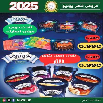  عروض يونيو من  جمعية الحرس الوطني 45