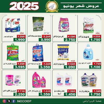  عروض يونيو من  جمعية الحرس الوطني 48