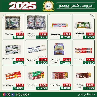  عروض يونيو من  جمعية الحرس الوطني 52