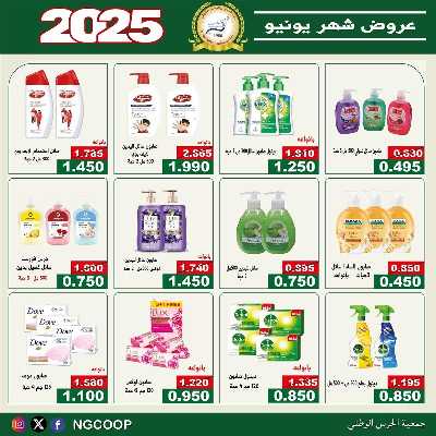  عروض يونيو من  جمعية الحرس الوطني 54