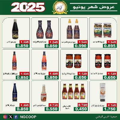  عروض يونيو من  جمعية الحرس الوطني 7