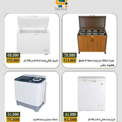 عروض جمعية بيان التعاونية 4