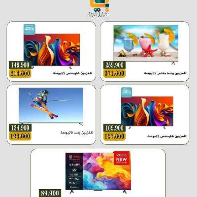 عروض جمعية بيان التعاونية 7