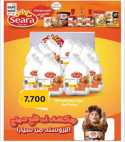 عروض  جمعية  العارضية التعاونية  10