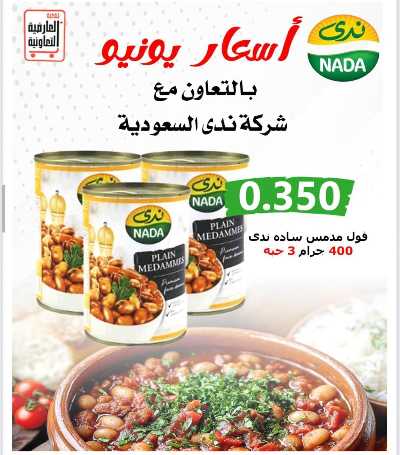 عروض  جمعية  العارضية التعاونية  13