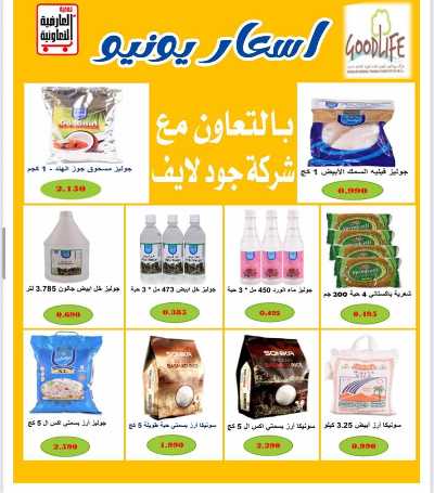 عروض  جمعية  العارضية التعاونية  15