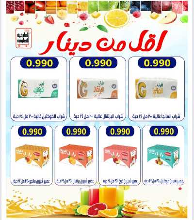 عروض  جمعية  العارضية التعاونية  2